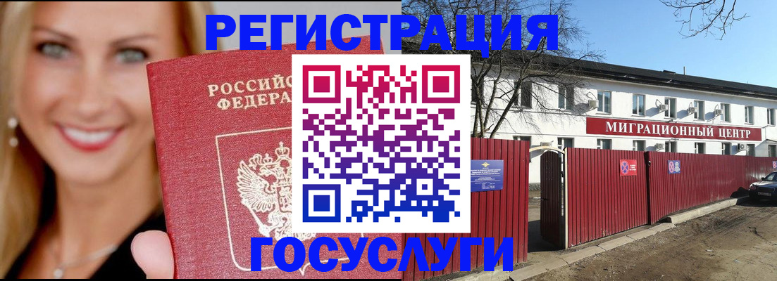 временная регистрация для школы в Тюмени