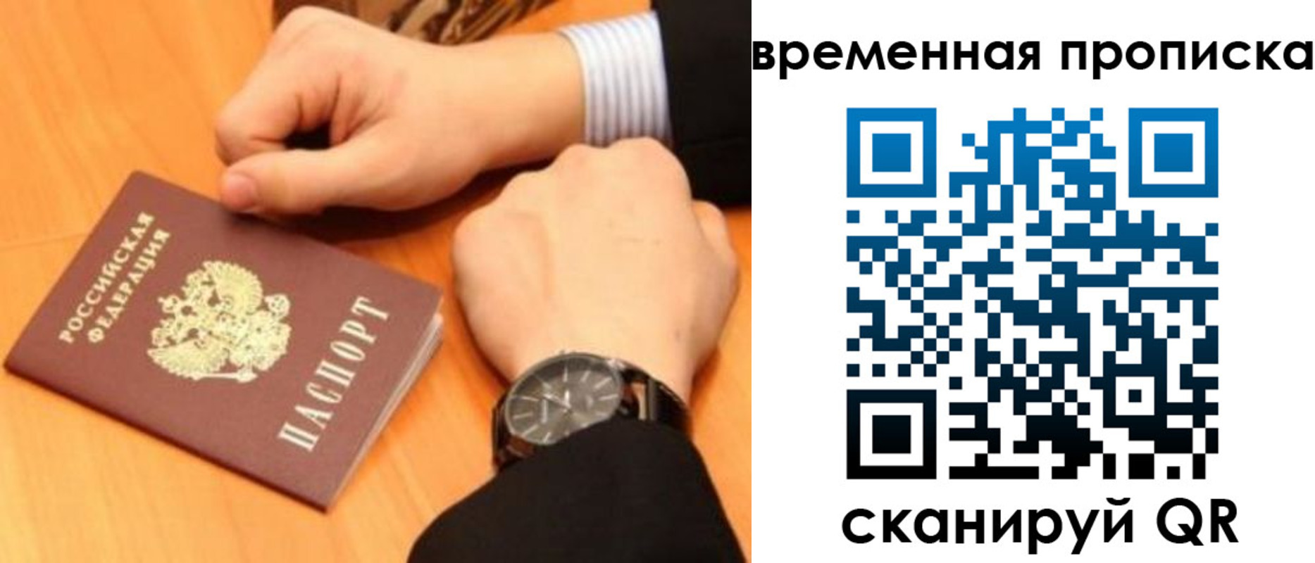 временная регистрация 2025 в Тюмени