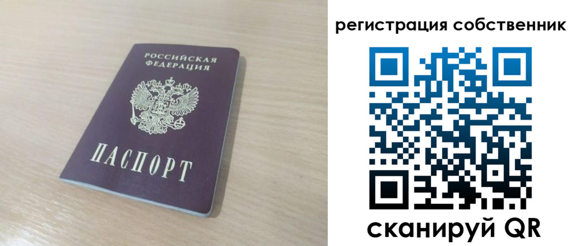регистрация в Тюмени