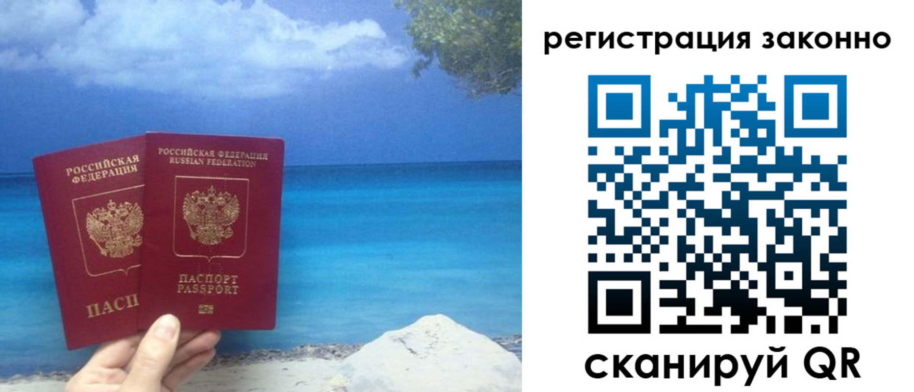 временная регистрация в Тюмени