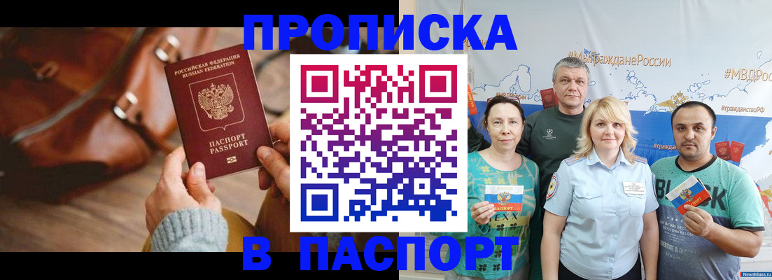 временная регистрация собственник в Тюмени