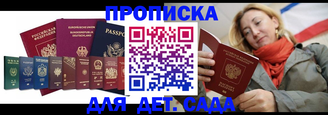 прописка законно в Тюмени