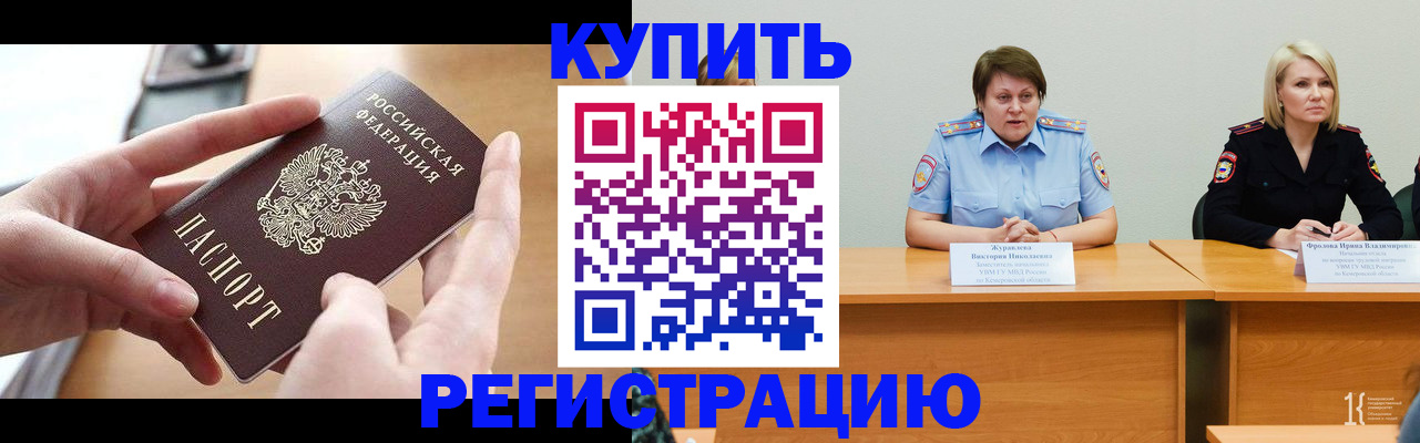 прописка в квартире в Тюмени