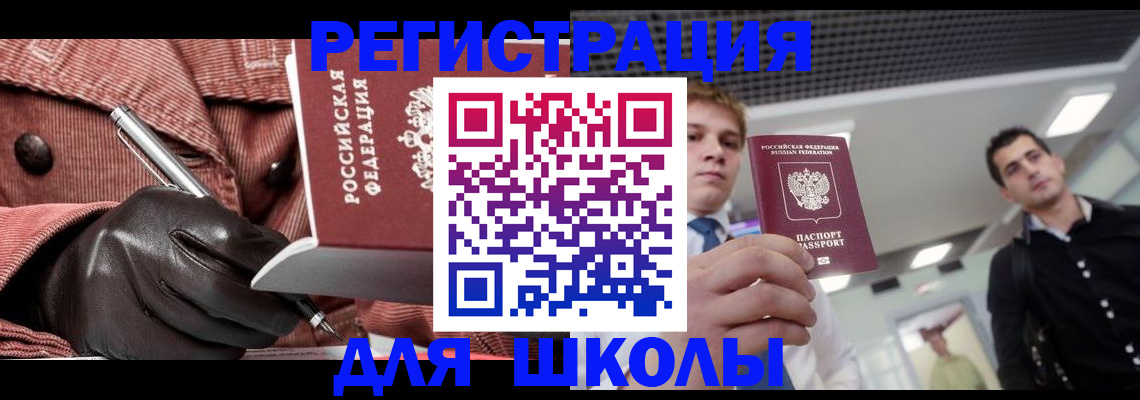 временная регистрация купить в Тюмени