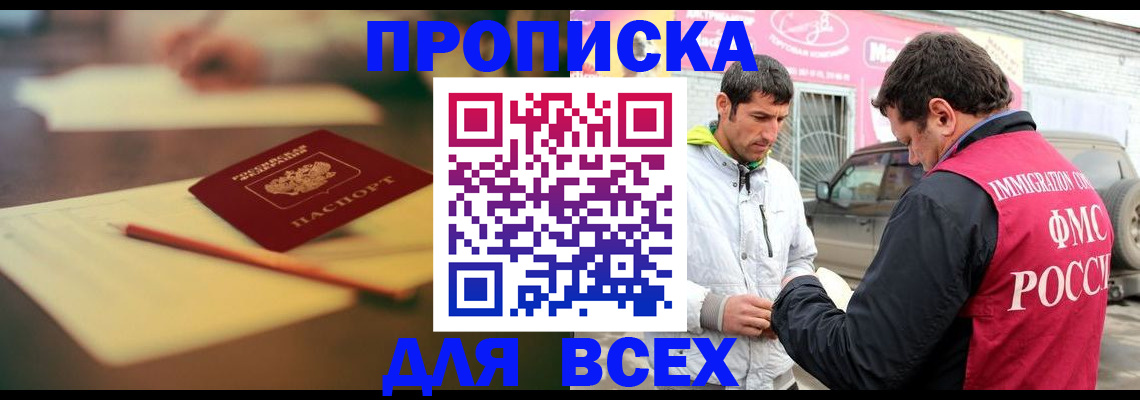 регистрация в Тюмени