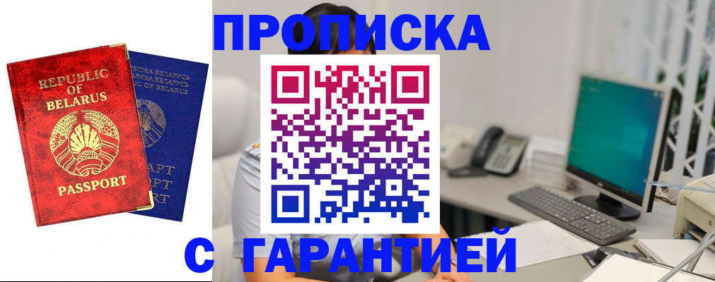 прописка от собственника в Тюмени