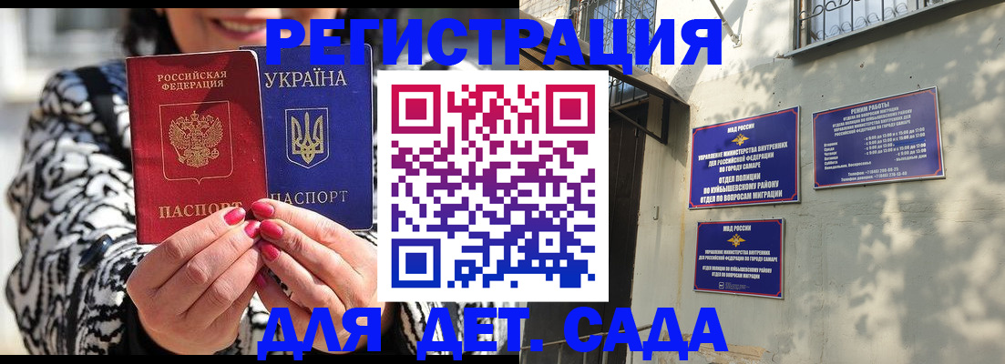 временная регистрация для школы в Тюмени