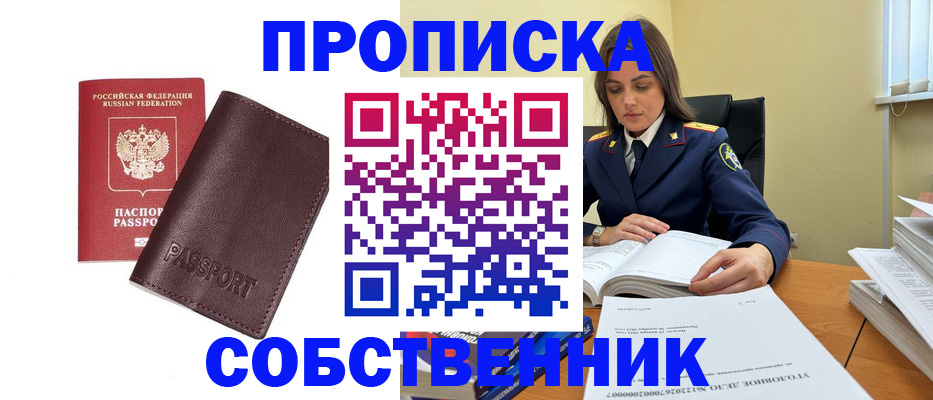 временная регистрация гарантия в Тюмени