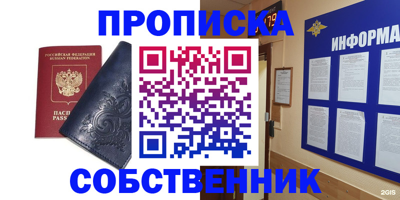 пропишу в квартире в Тюмени